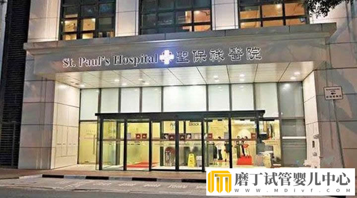 香港试管婴儿攻略、医院医生、费用流程(图8) 香港试管婴儿攻略、医院医生、费用流程(图8)