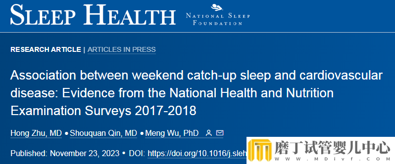 周末补觉1小时，心血管风险降六成！医生：规律作息更重要(图1)